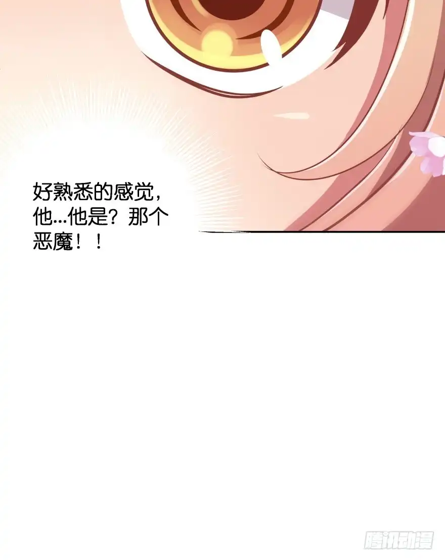 《魔神的恋爱法则》冥婚（下） 第75页