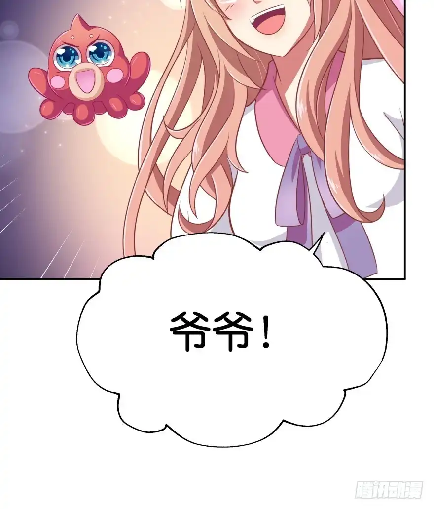 《魔神的恋爱法则》冥婚（下） 第77页