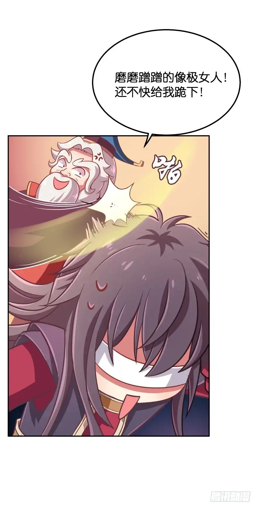 《魔神的恋爱法则》冥婚（下） 第8页