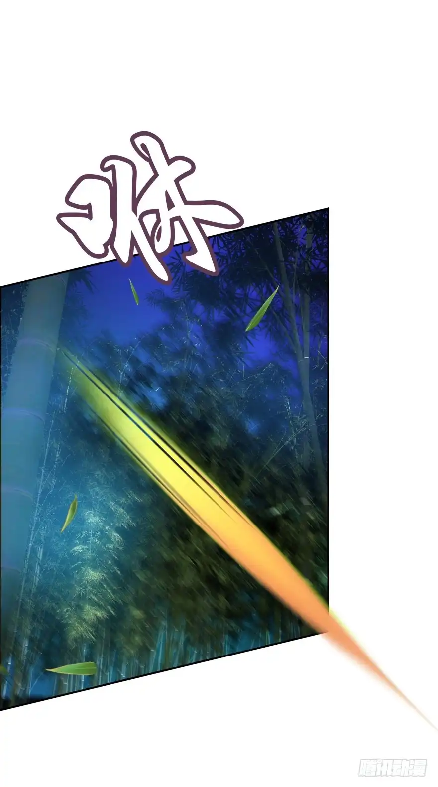 《魔神的恋爱法则》我们不可能在一起！ 第22页
