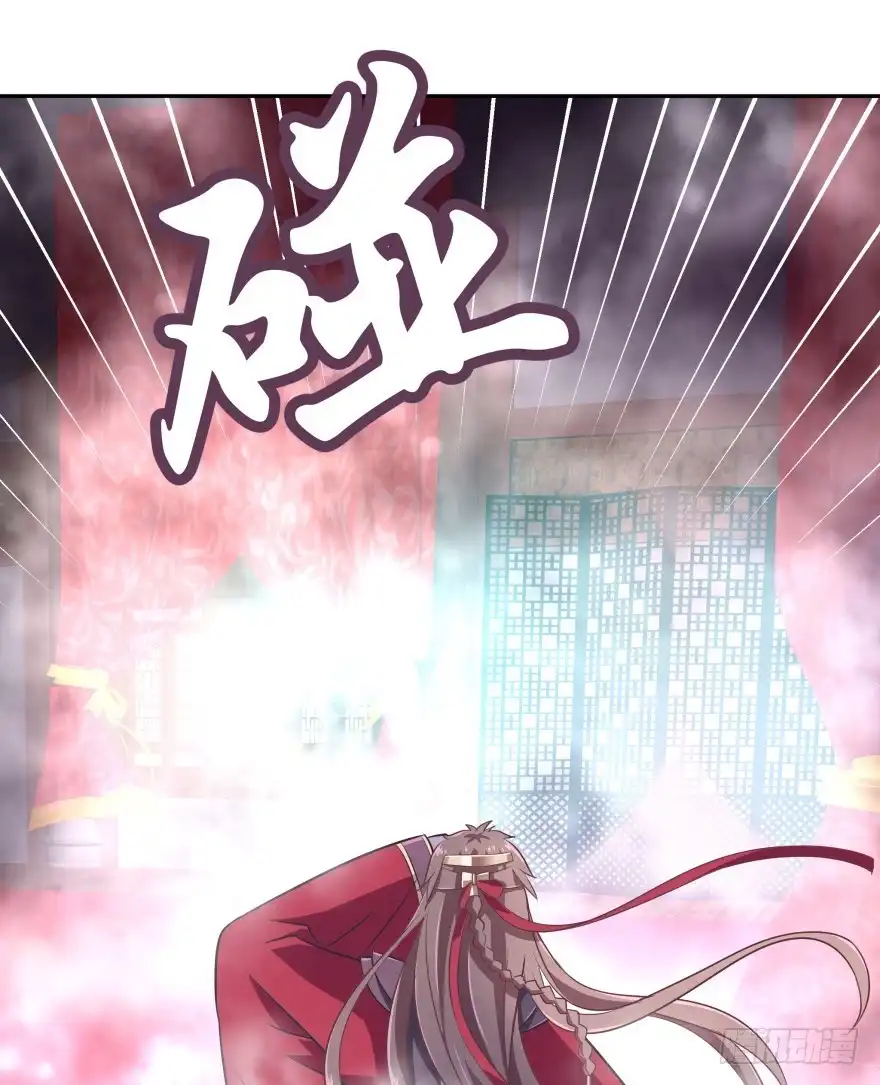 《魔神的恋爱法则》我们不可能在一起！ 第58页