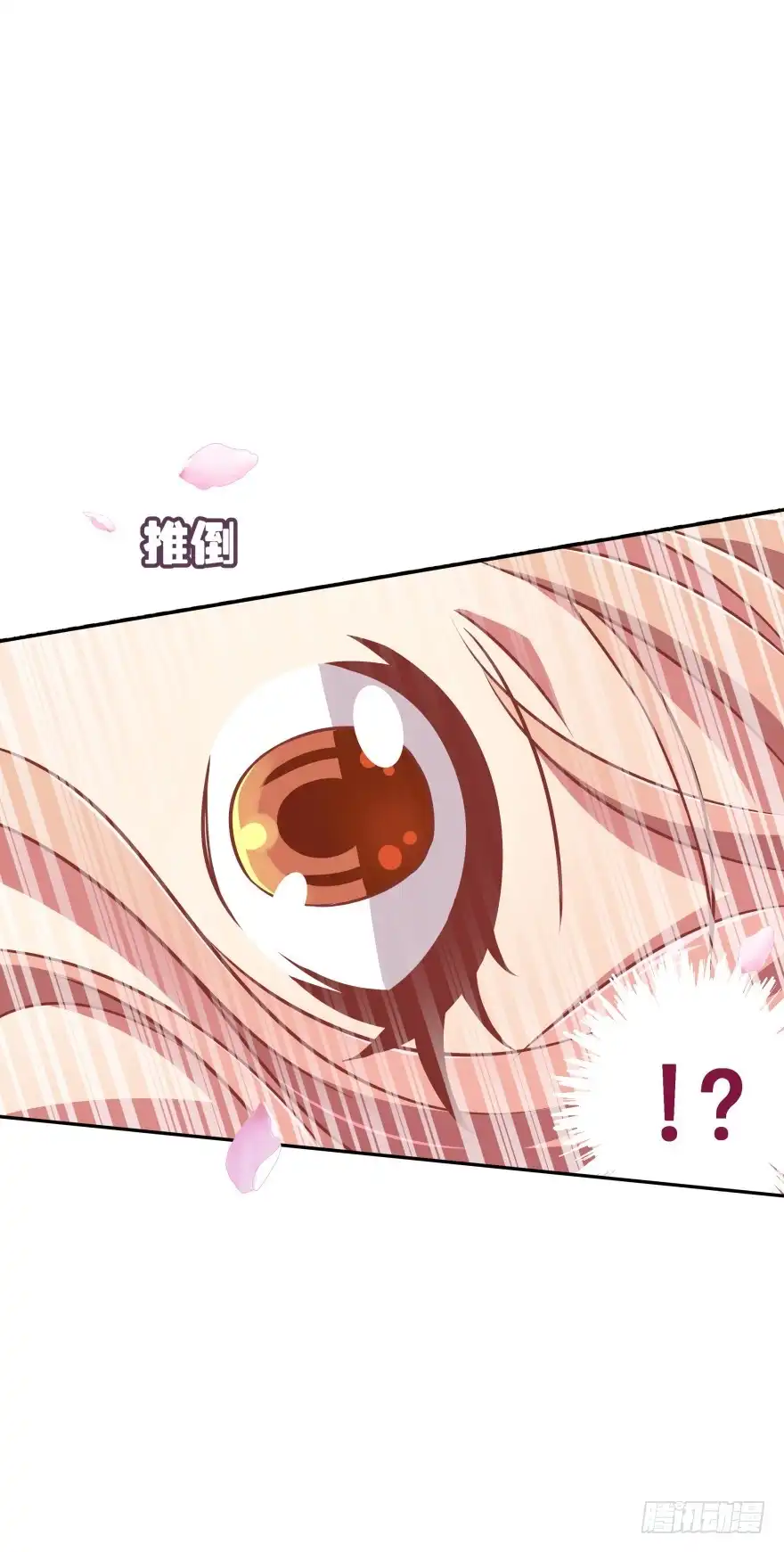 《魔神的恋爱法则》我们不可能在一起！ 第5页