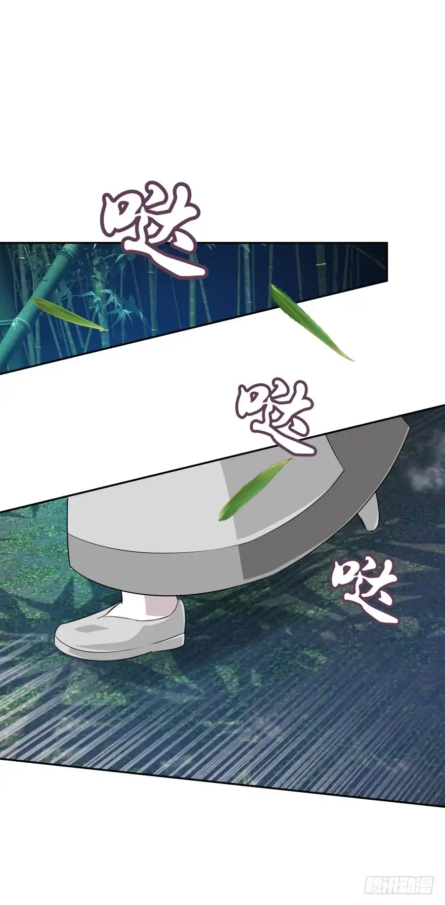 《魔神的恋爱法则》我们不可能在一起！ 第20页