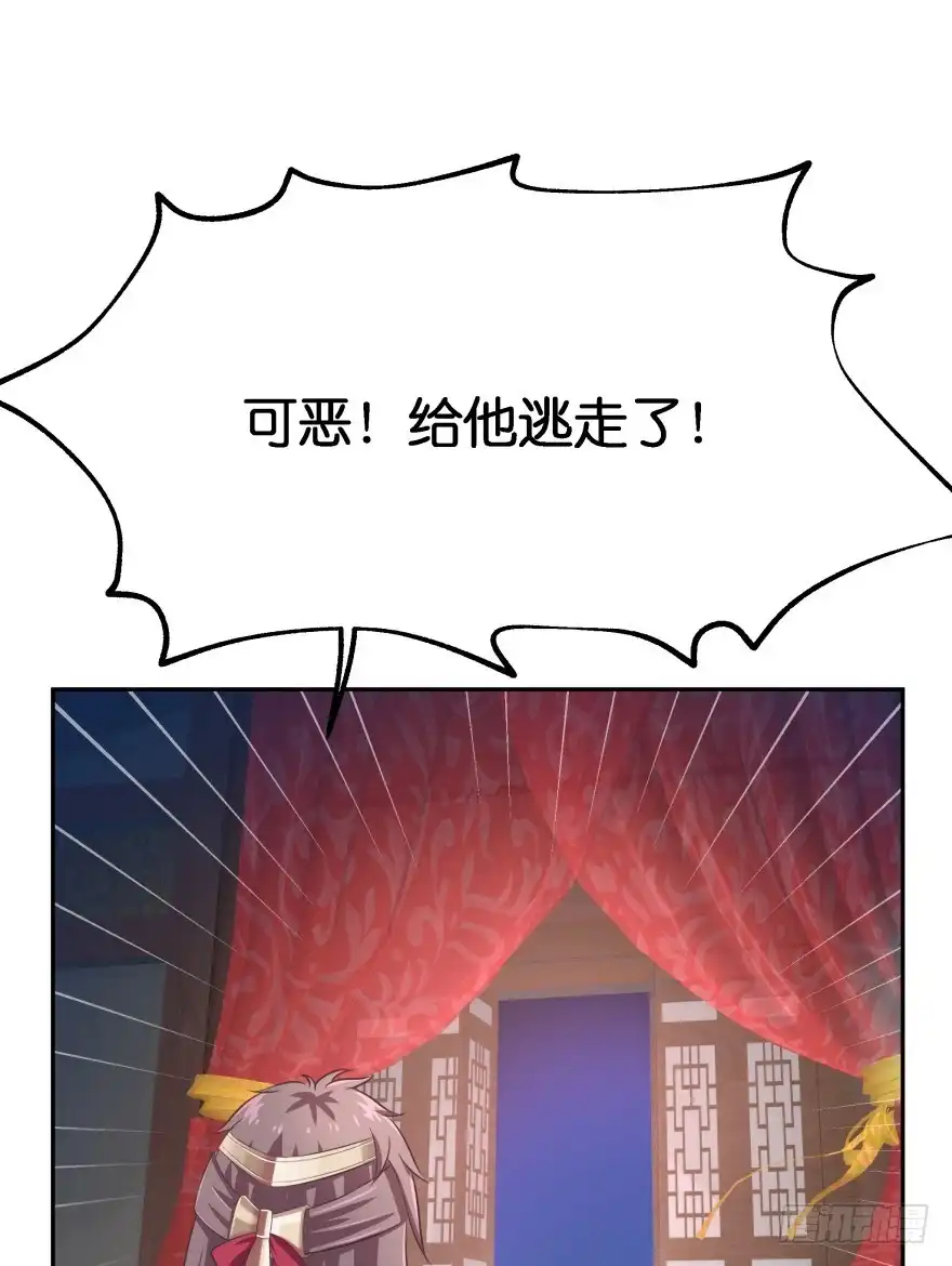 《魔神的恋爱法则》我们不可能在一起！ 第66页