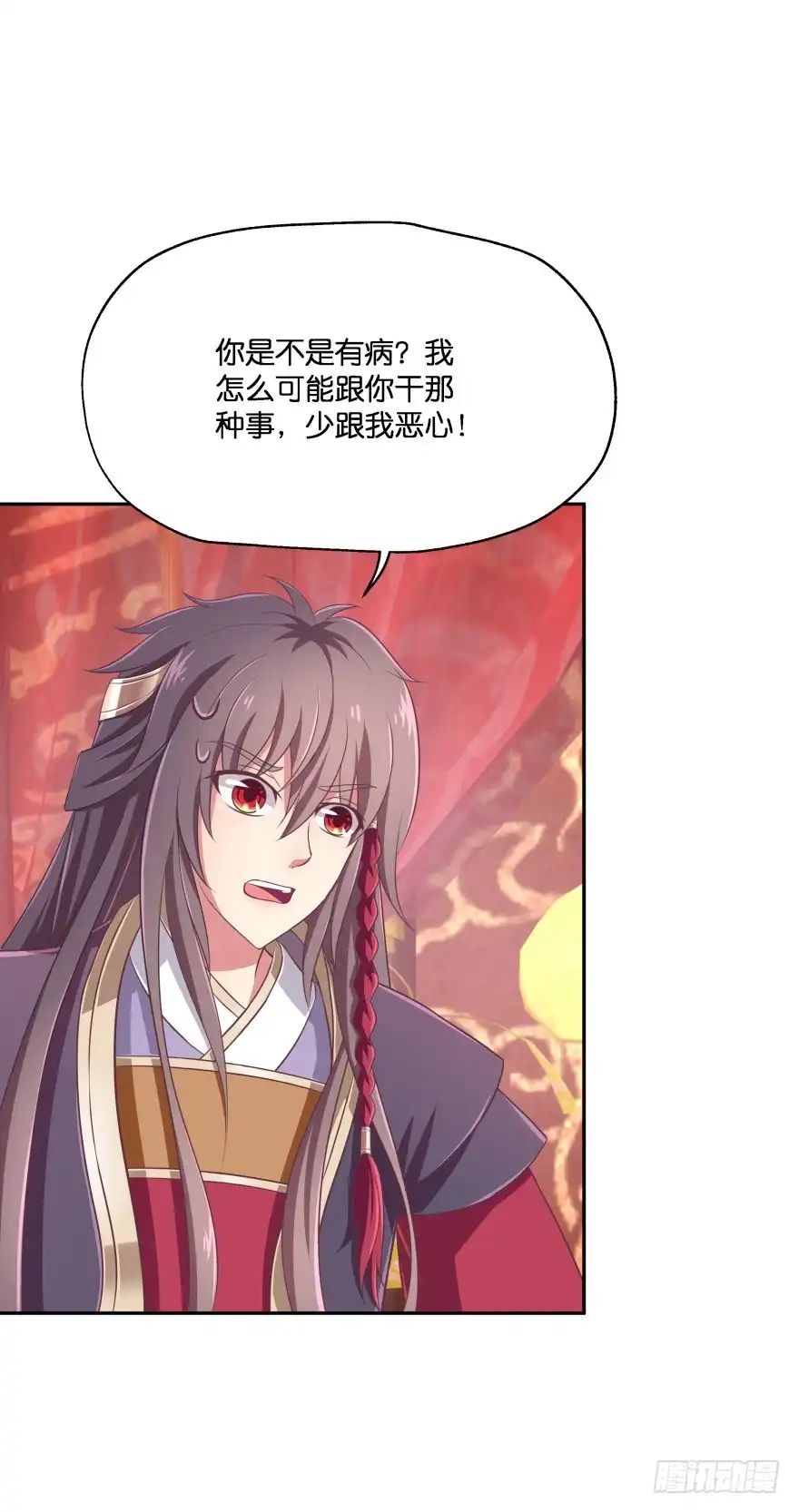 《魔神的恋爱法则》我们不可能在一起！ 第9页