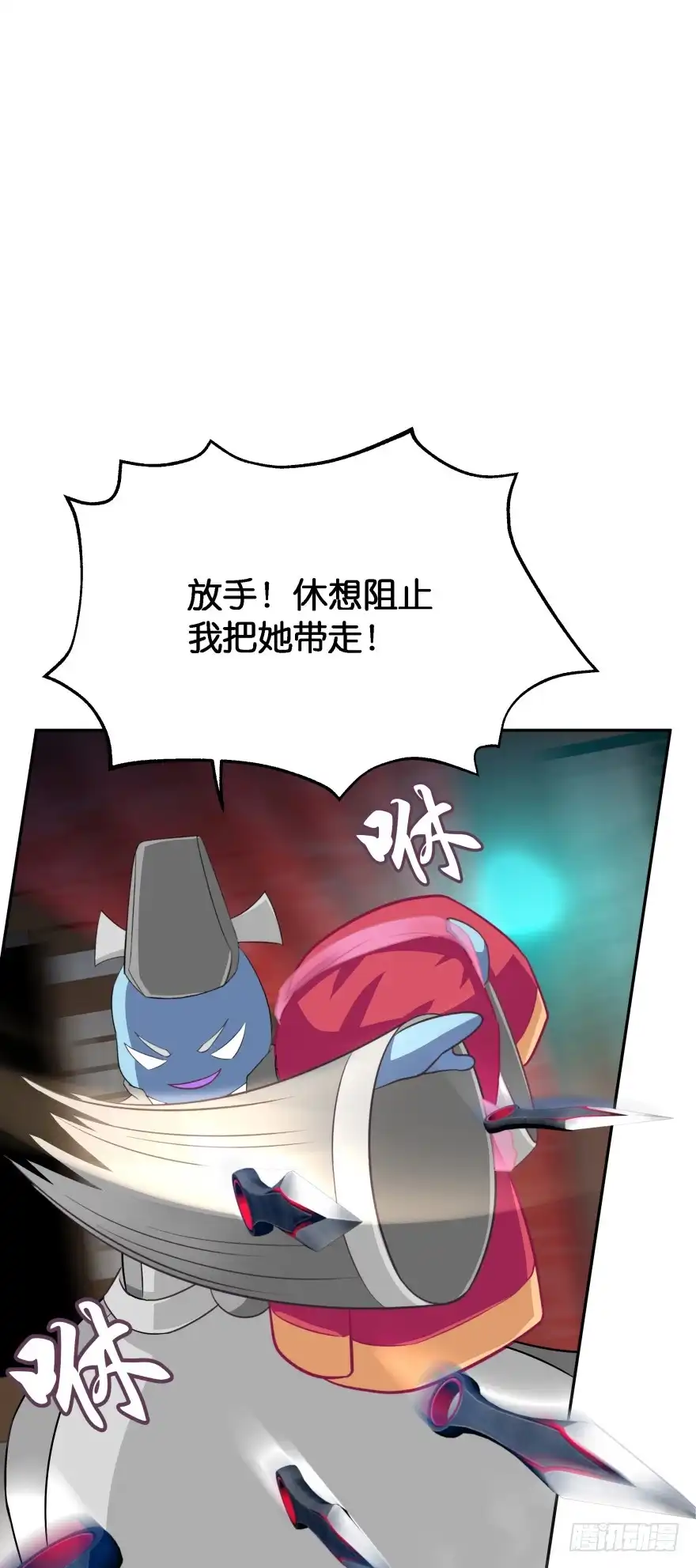 《魔神的恋爱法则》我们不可能在一起！ 第17页