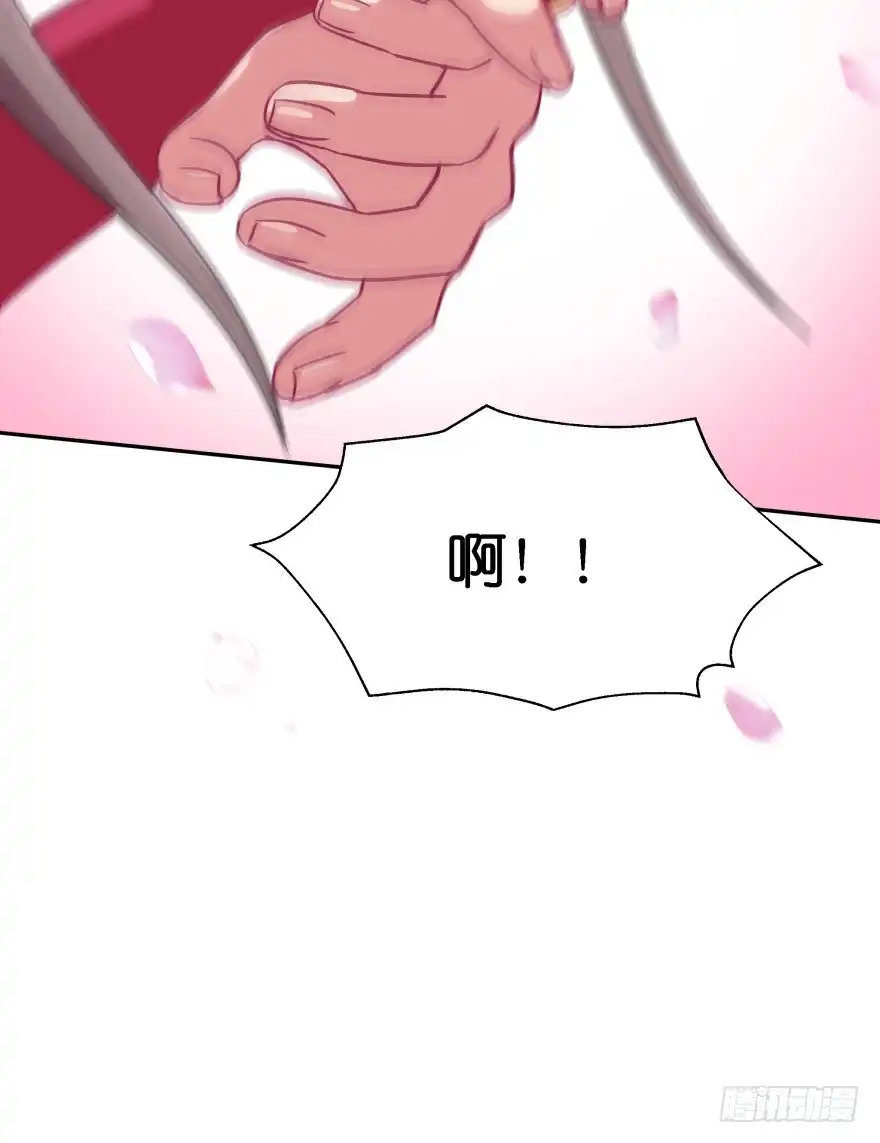 《魔神的恋爱法则》我们不可能在一起！ 第43页