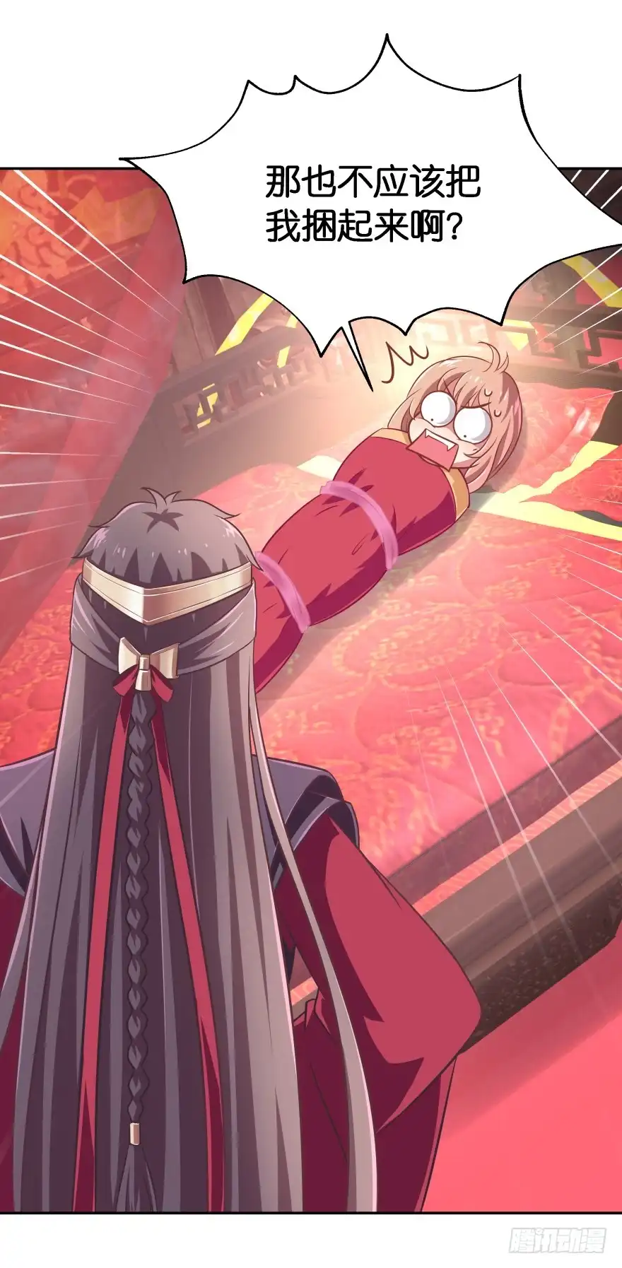 《魔神的恋爱法则》我们不可能在一起！ 第11页
