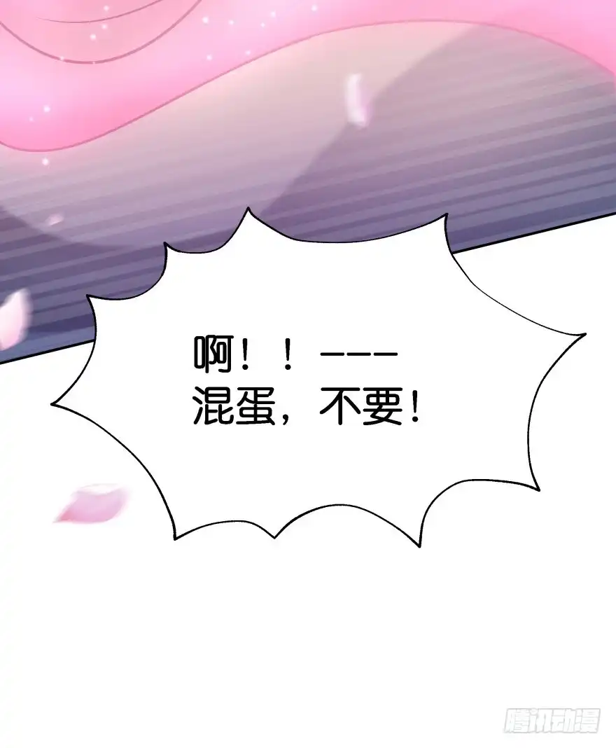 《魔神的恋爱法则》我们不可能在一起！ 第45页