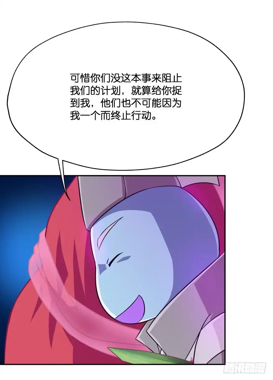 《魔神的恋爱法则》我们不可能在一起！ 第31页