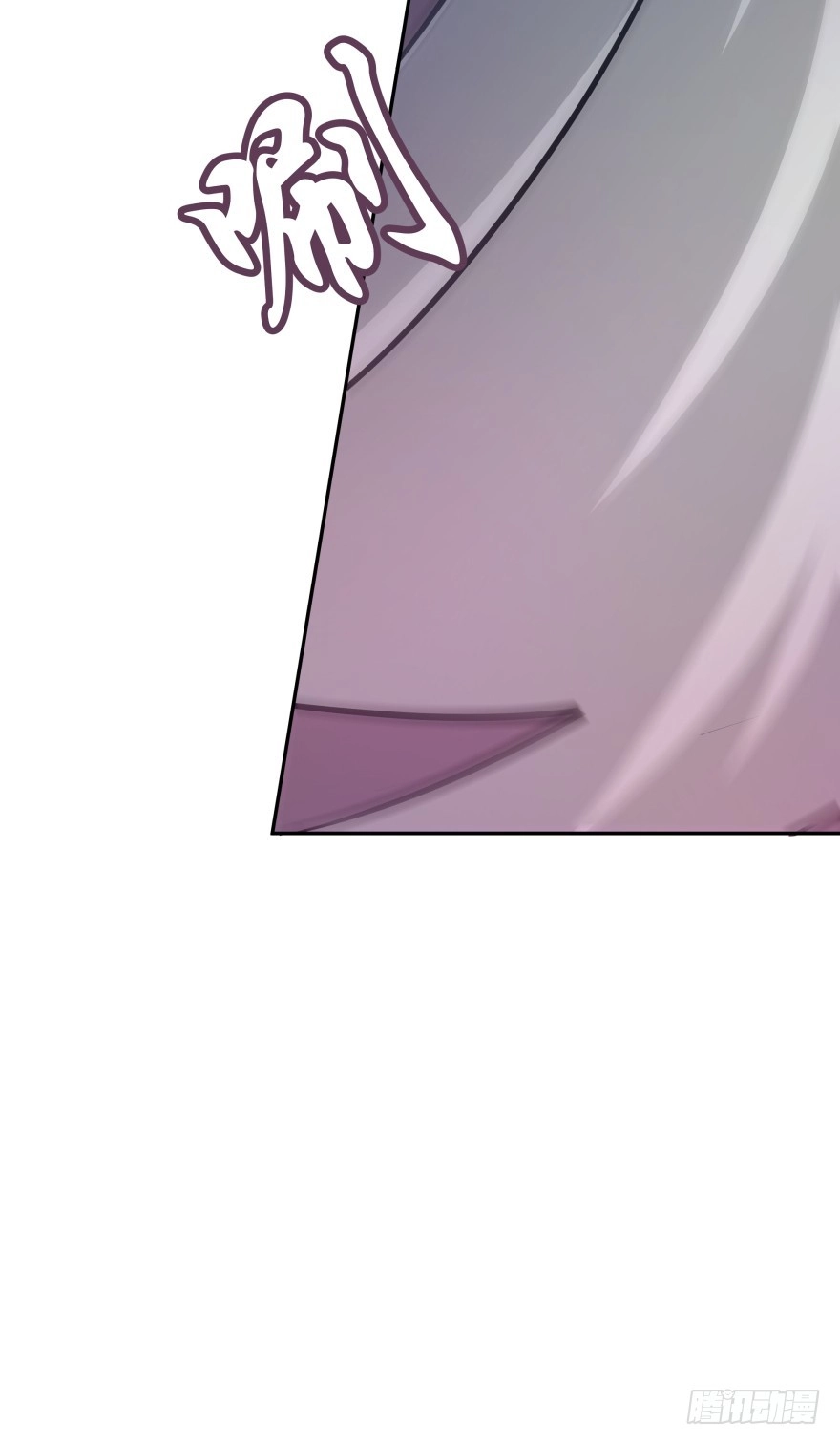 《魔神的恋爱法则》我们不可能在一起！ 第35页