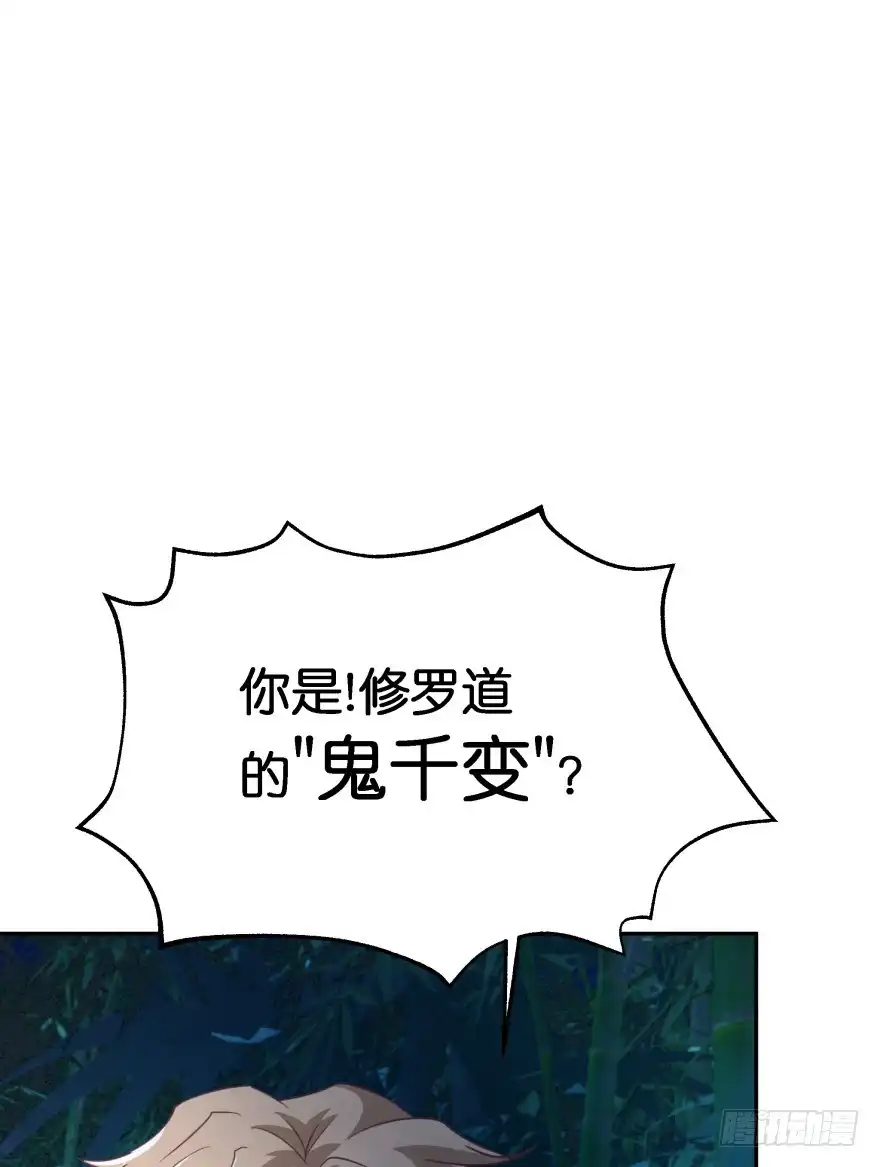 《魔神的恋爱法则》我们不可能在一起！ 第72页