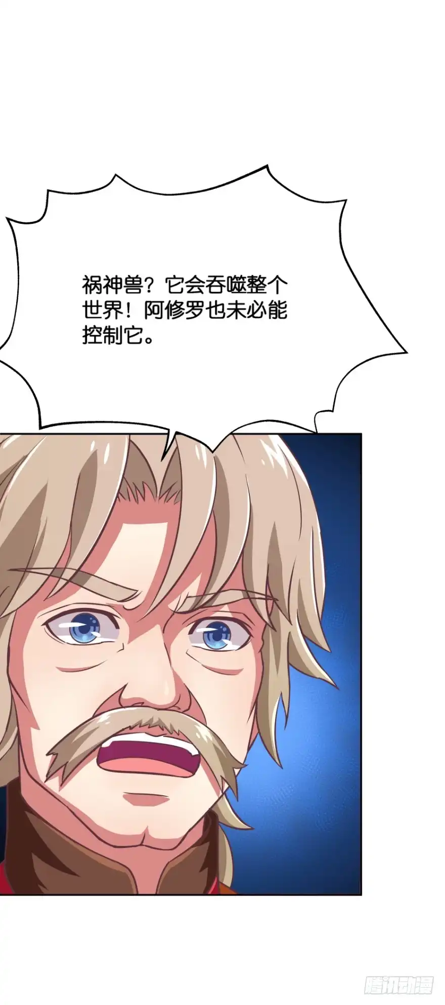 《魔神的恋爱法则》你到底在哪里？ 第2页