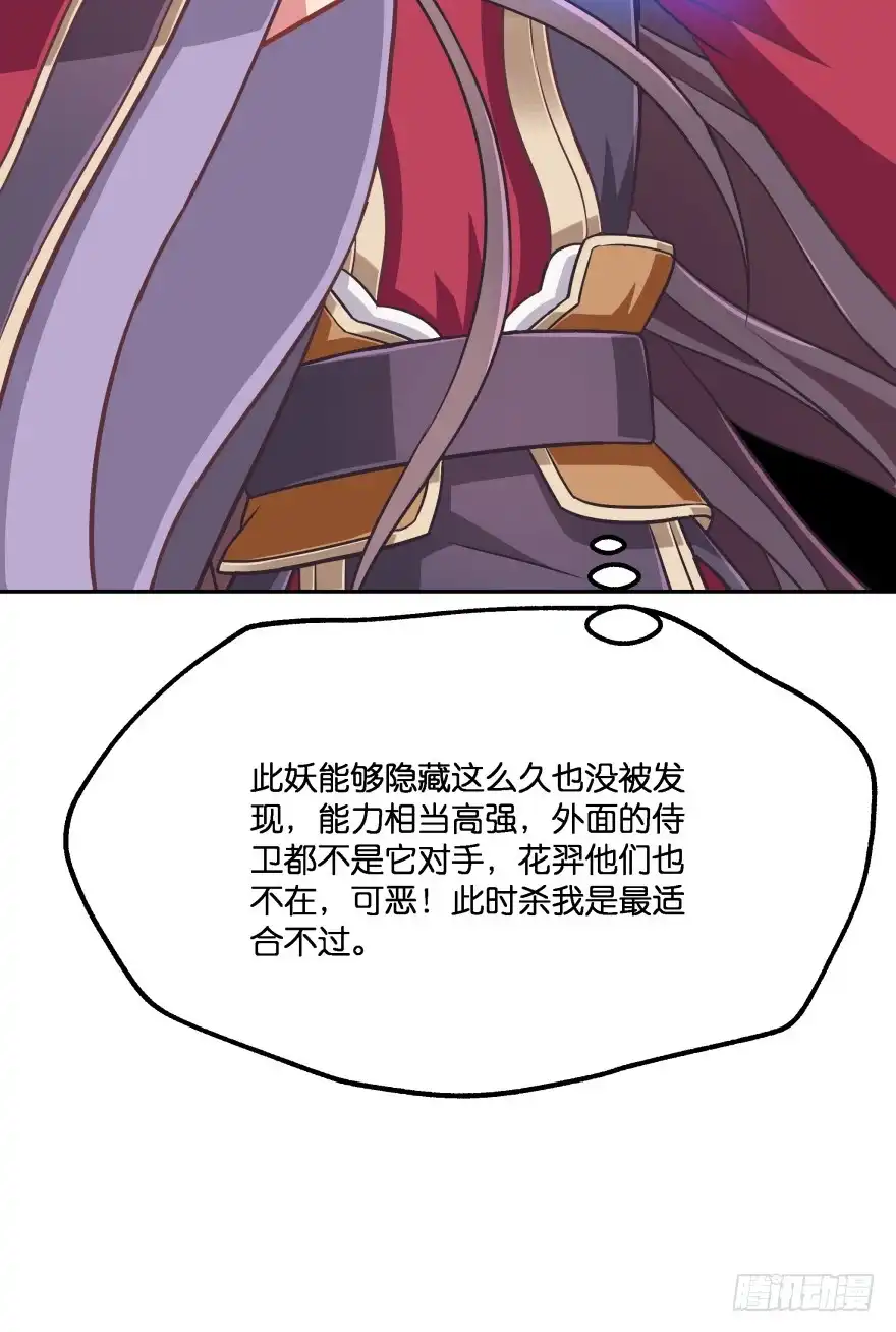 《魔神的恋爱法则》你到底在哪里？ 第27页