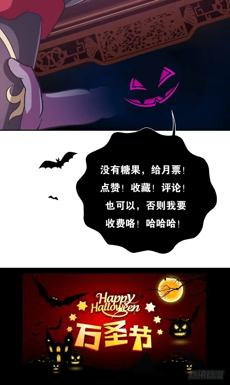 《魔神的恋爱法则》你到底在哪里？ 第40页