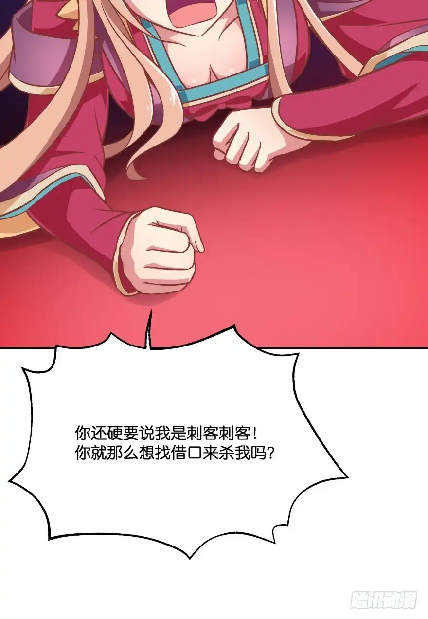 《魔神的恋爱法则》你到底在哪里？ 第75页