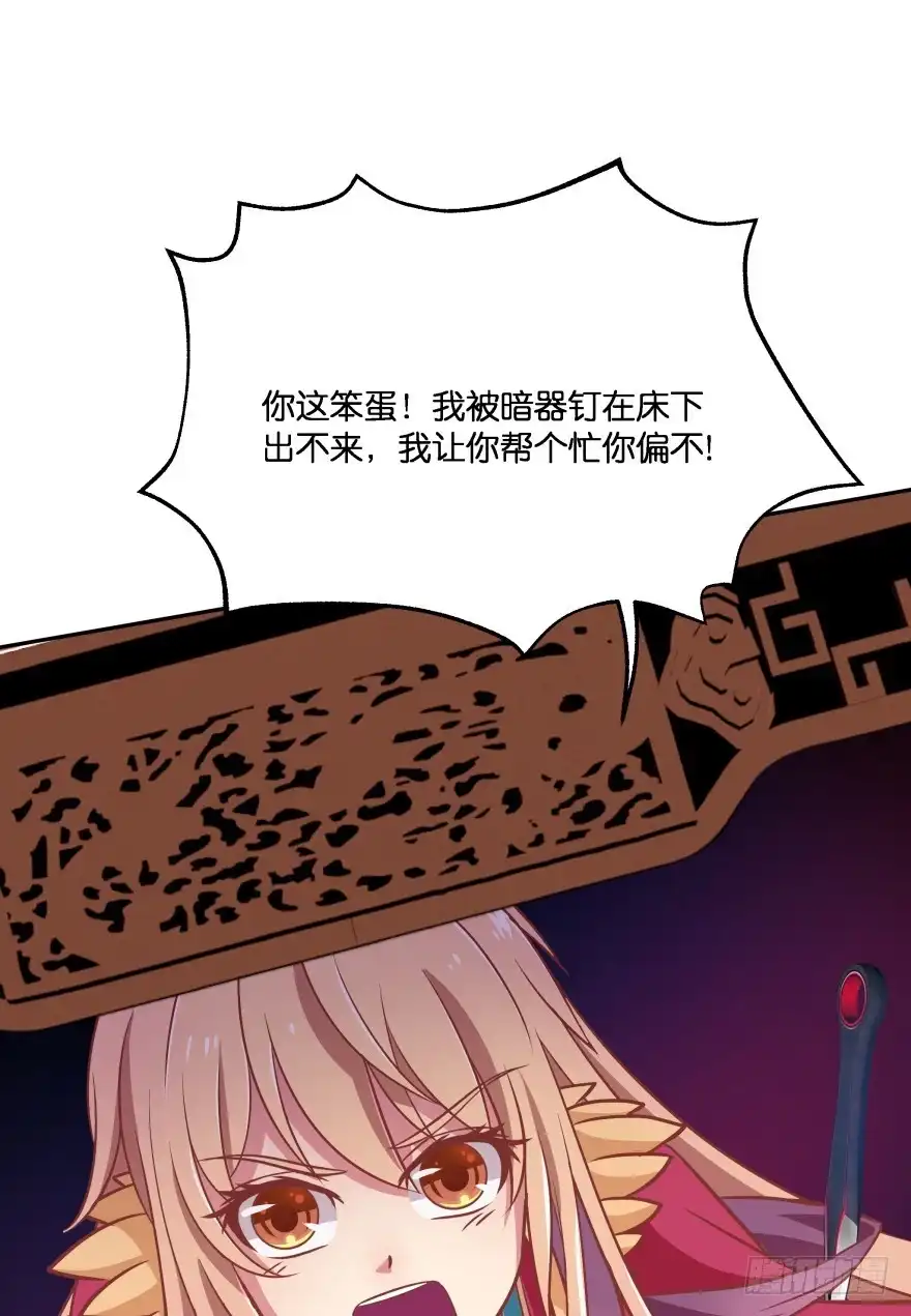 《魔神的恋爱法则》你到底在哪里？ 第74页