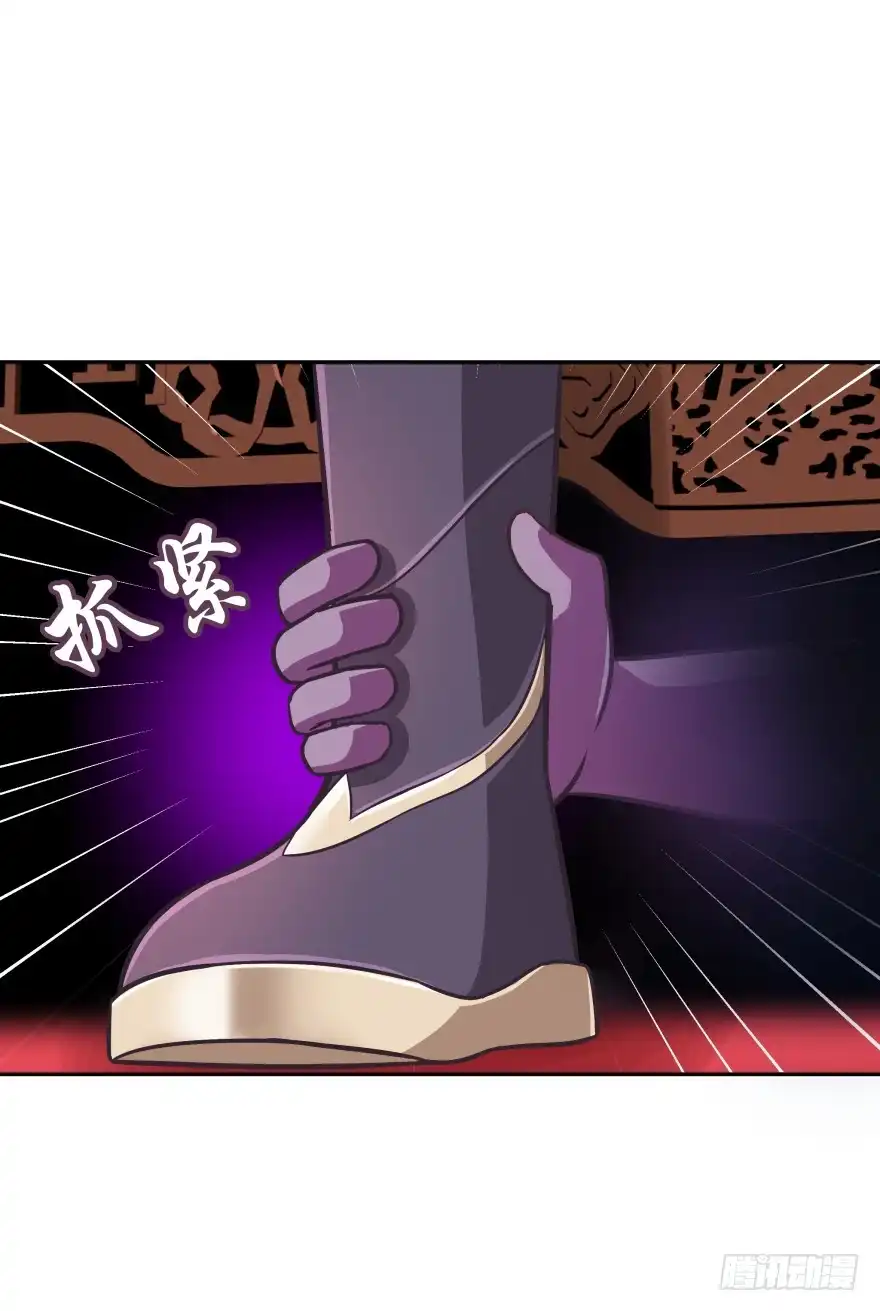 《魔神的恋爱法则》你到底在哪里？ 第22页