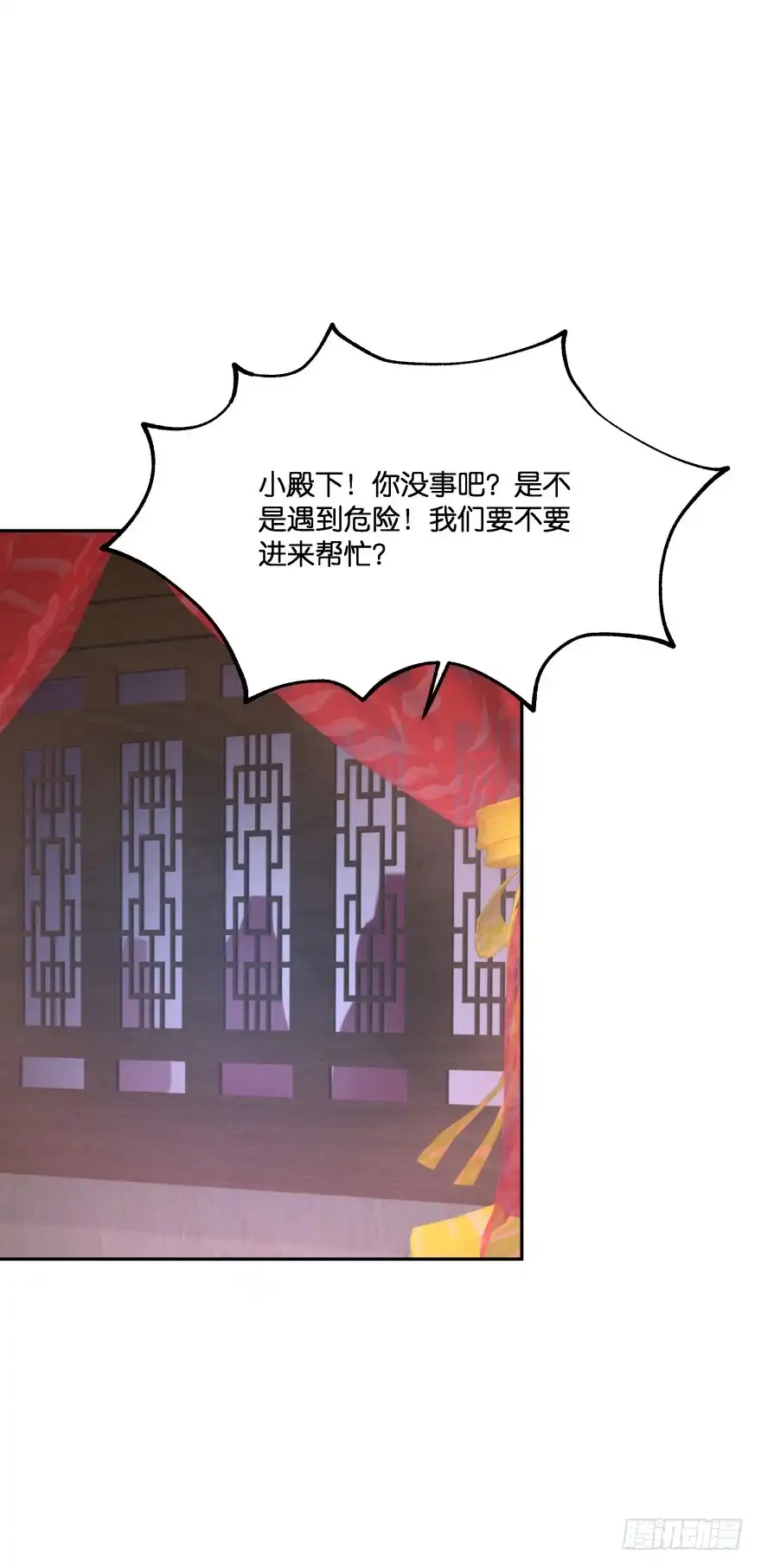 《魔神的恋爱法则》你到底在哪里？ 第30页