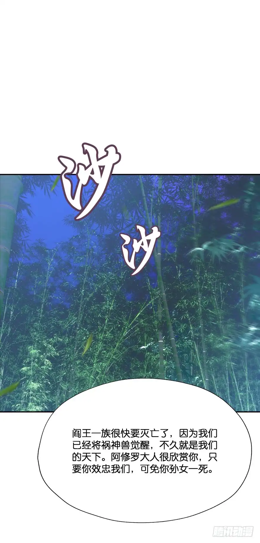 《魔神的恋爱法则》你到底在哪里？ 第1页