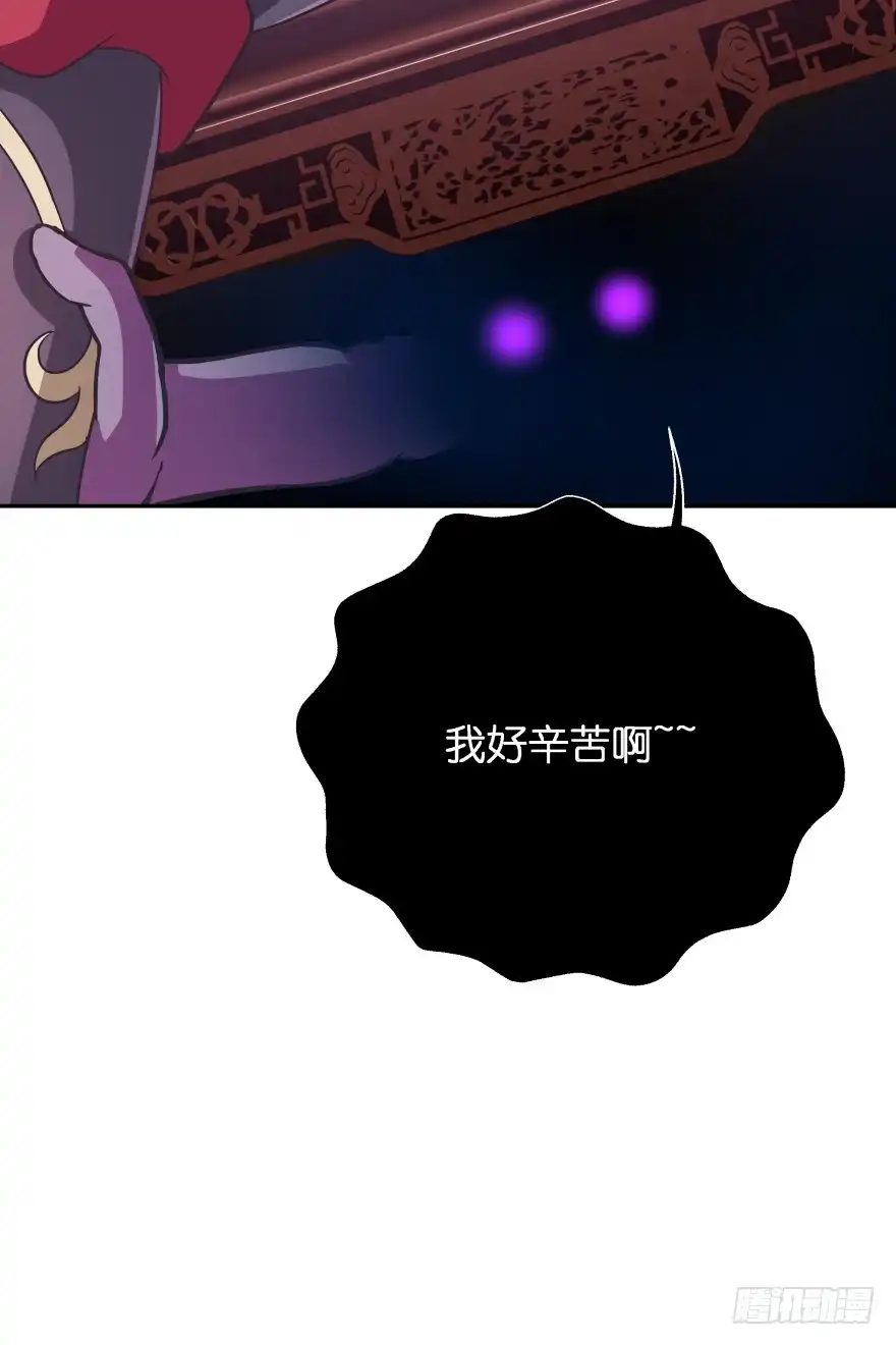 《魔神的恋爱法则》你到底在哪里？ 第23页
