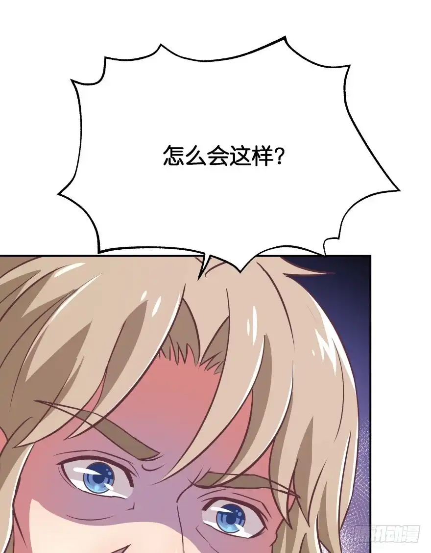《魔神的恋爱法则》你到底在哪里？ 第61页