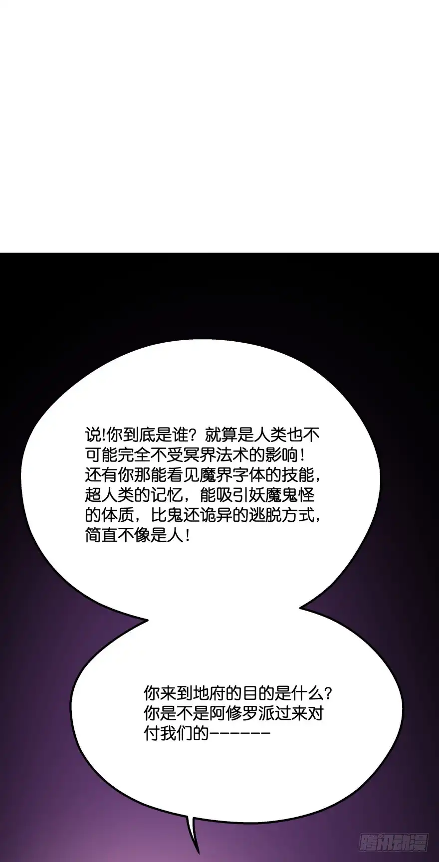 《魔神的恋爱法则》你到底在哪里？ 第38页