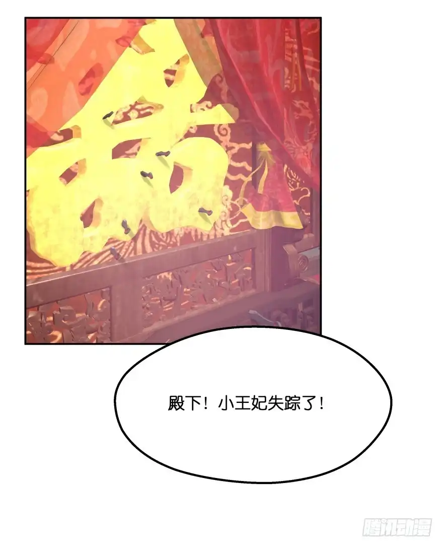 《魔神的恋爱法则》你到底在哪里？ 第67页