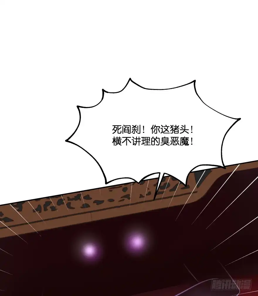 《魔神的恋爱法则》你到底在哪里？ 第72页