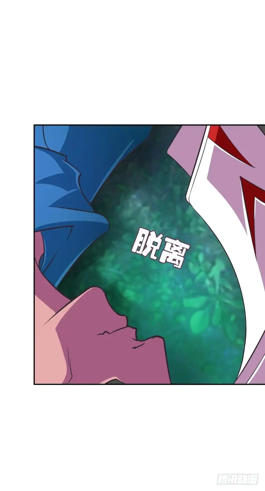 《魔神的恋爱法则》你到底在哪里？ 第13页