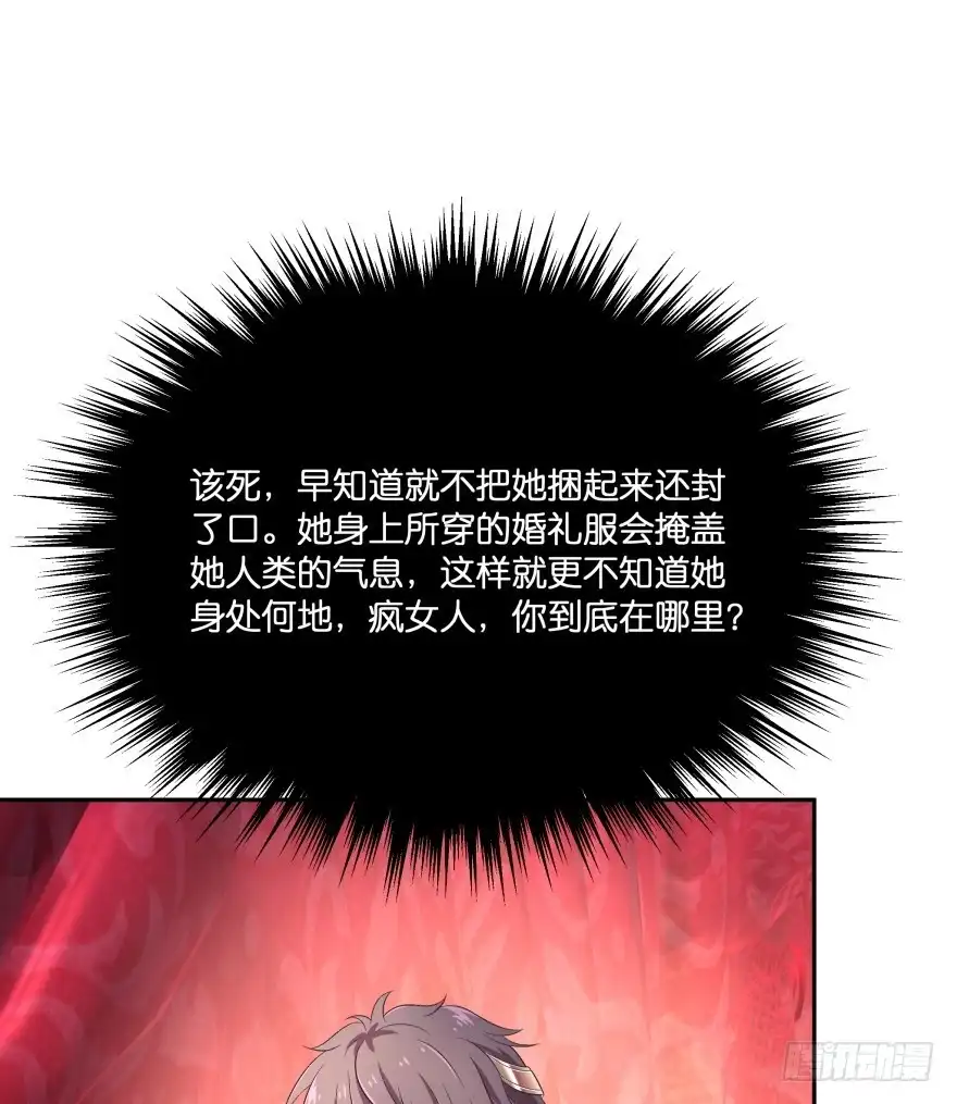 《魔神的恋爱法则》你到底在哪里？ 第71页