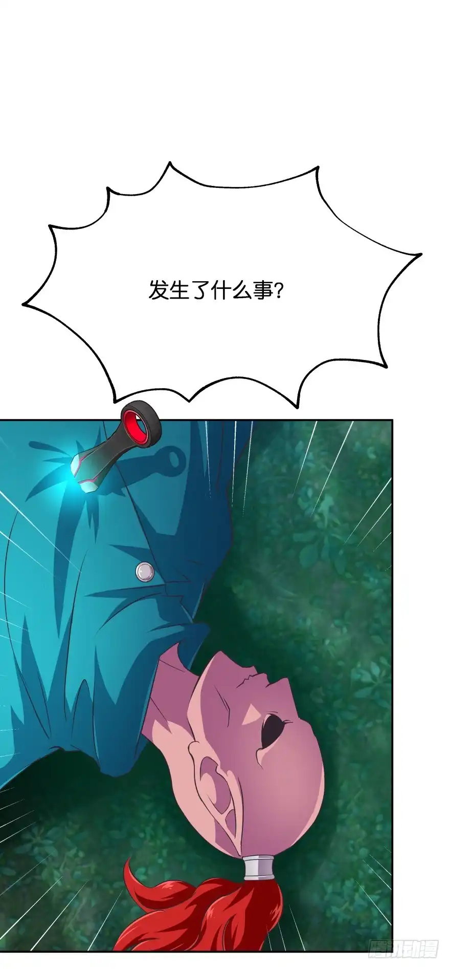 《魔神的恋爱法则》你到底在哪里？ 第14页