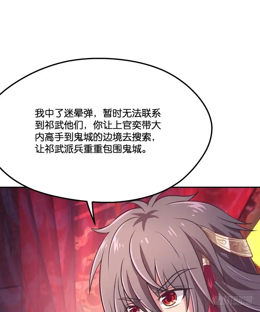 《魔神的恋爱法则》你到底在哪里？ 第69页
