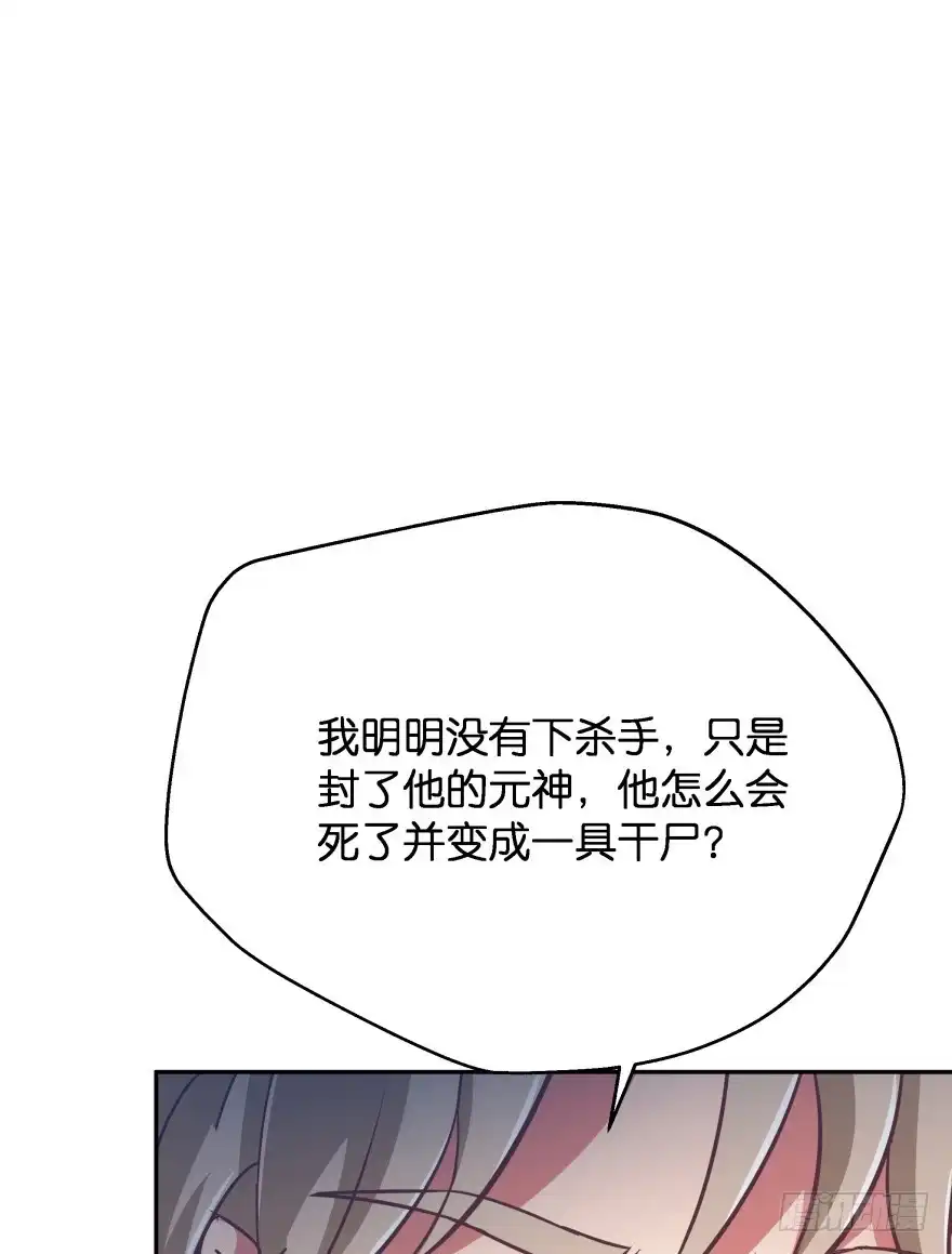 《魔神的恋爱法则》你到底在哪里？ 第64页