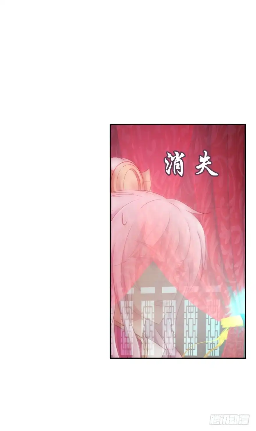 《魔神的恋爱法则》你到底在哪里？ 第19页