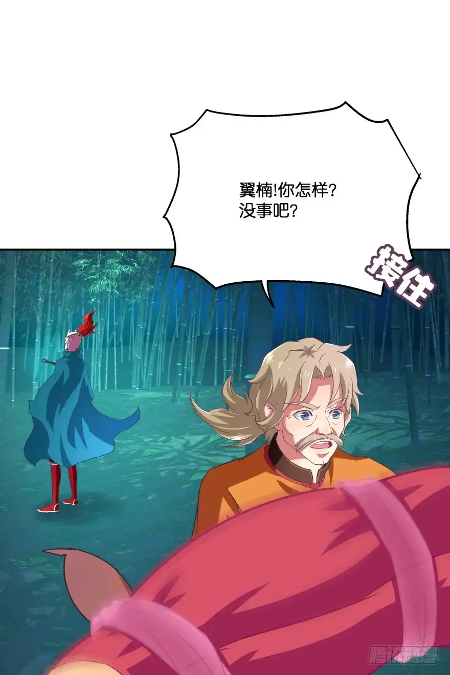《魔神的恋爱法则》你到底在哪里？ 第10页