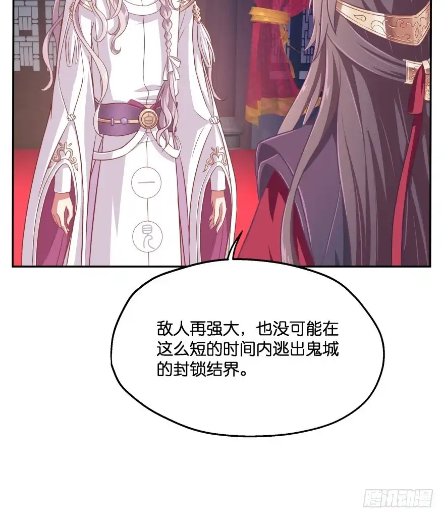 《魔神的恋爱法则》你到底在哪里？ 第68页