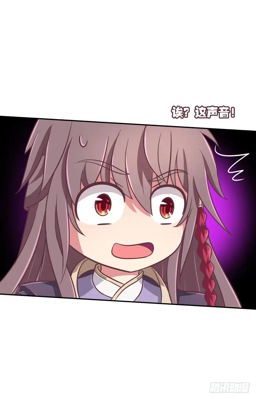 《魔神的恋爱法则》你到底在哪里？ 第28页