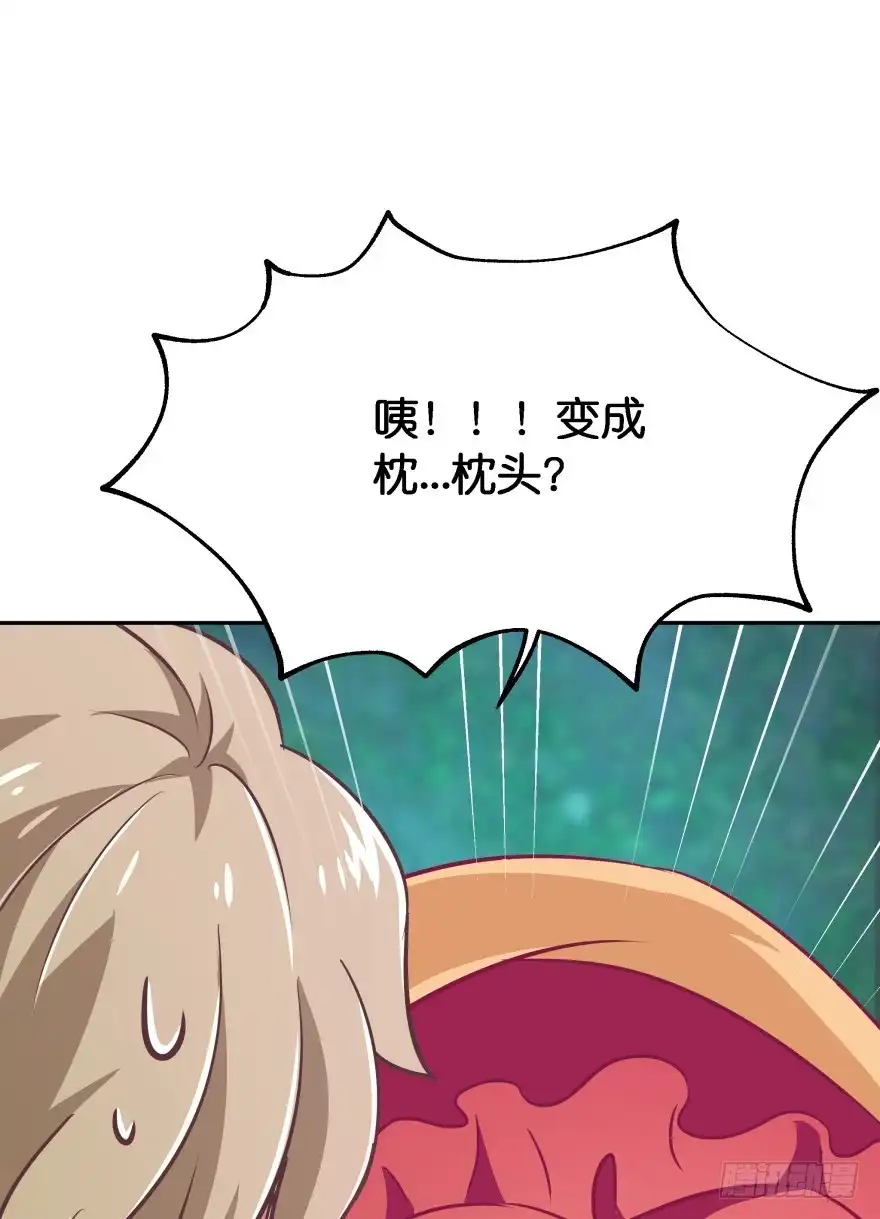 《魔神的恋爱法则》你到底在哪里？ 第59页