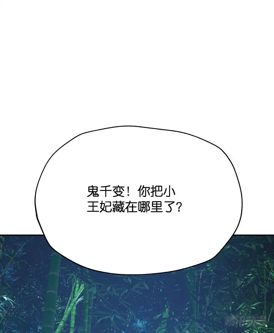 《魔神的恋爱法则》你到底在哪里？ 第62页