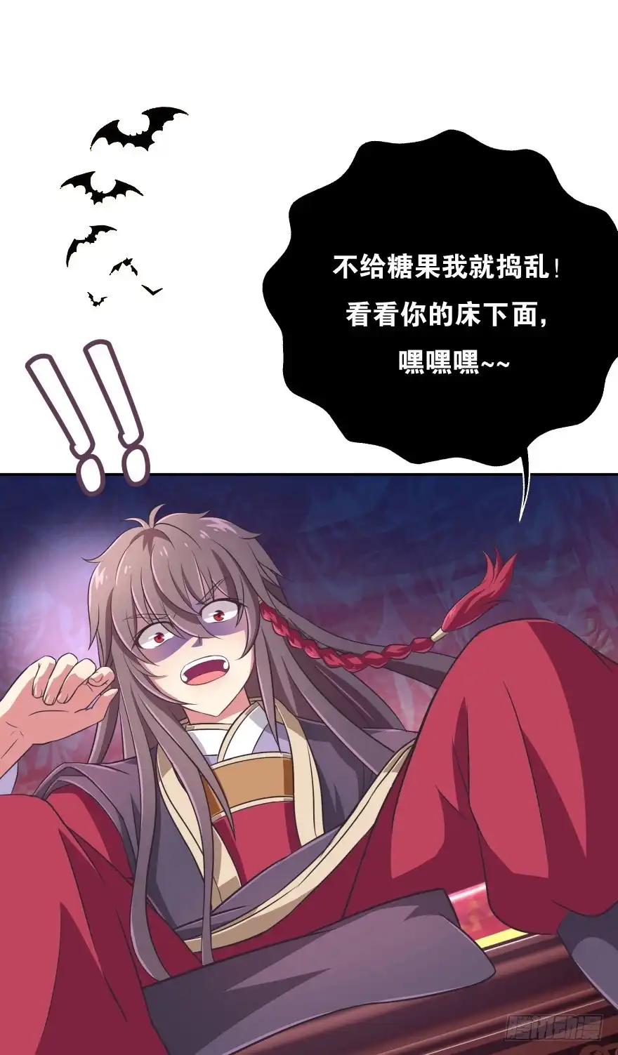 《魔神的恋爱法则》你到底在哪里？ 第41页