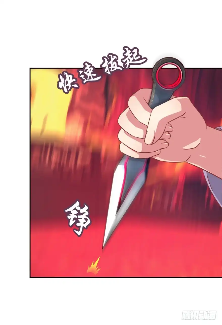 《魔神的恋爱法则》你到底在哪里？ 第24页