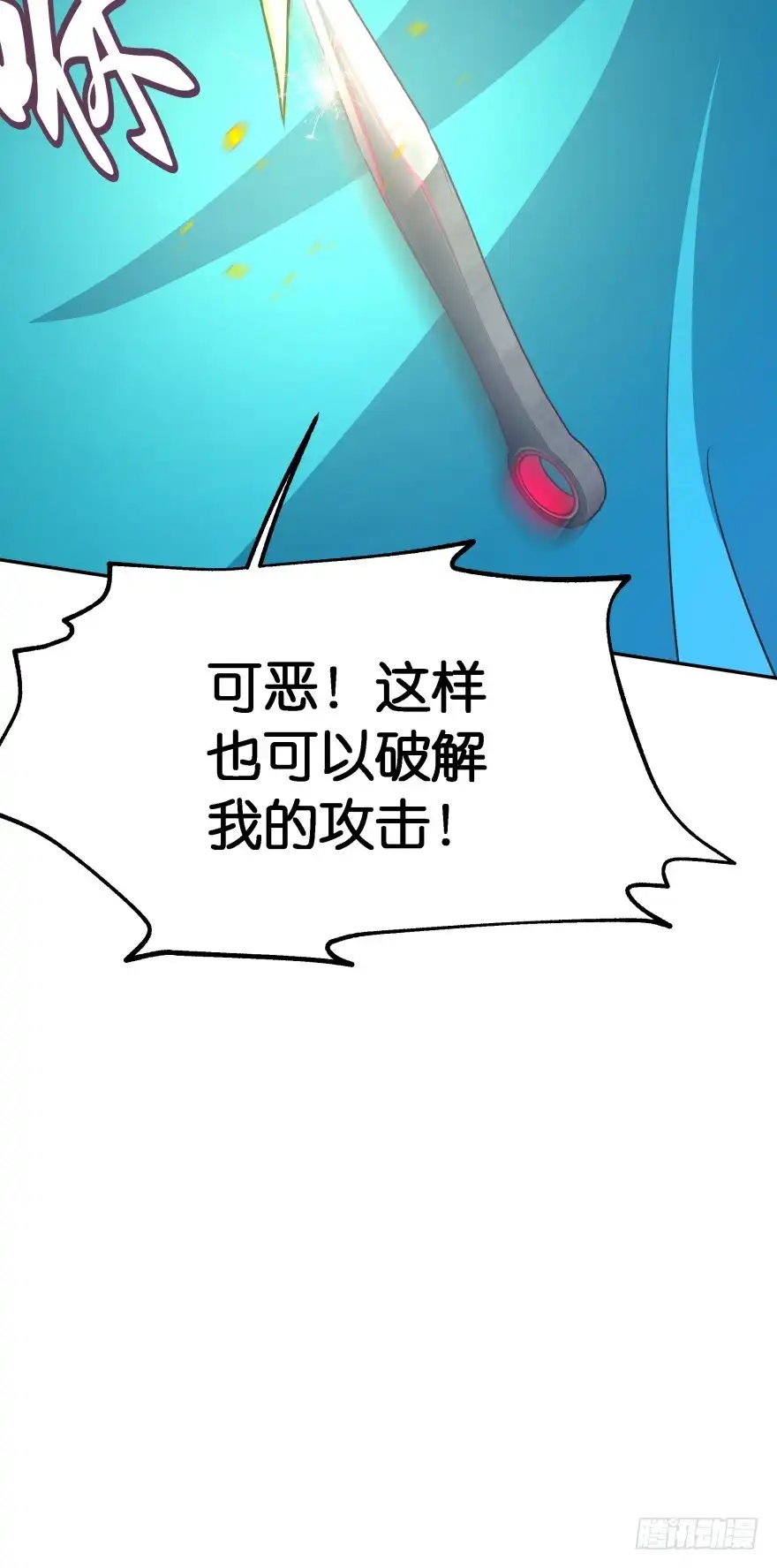 《魔神的恋爱法则》你到底在哪里？ 第7页