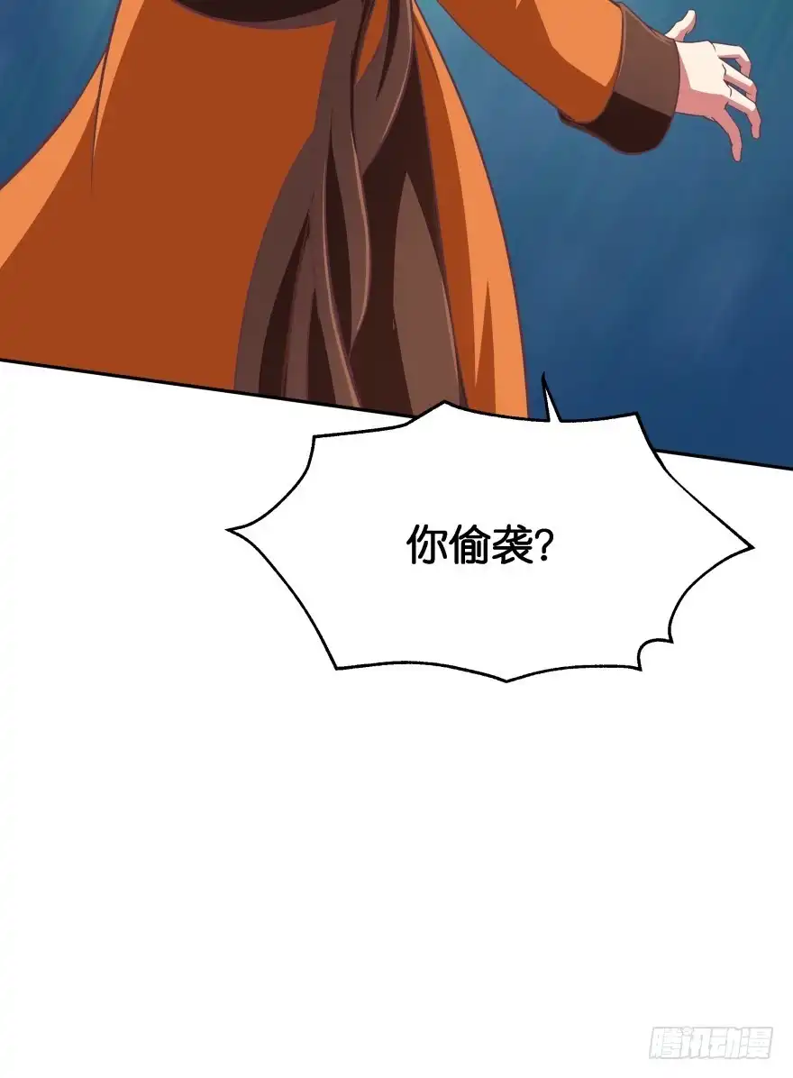 《魔神的恋爱法则》你到底在哪里？ 第53页