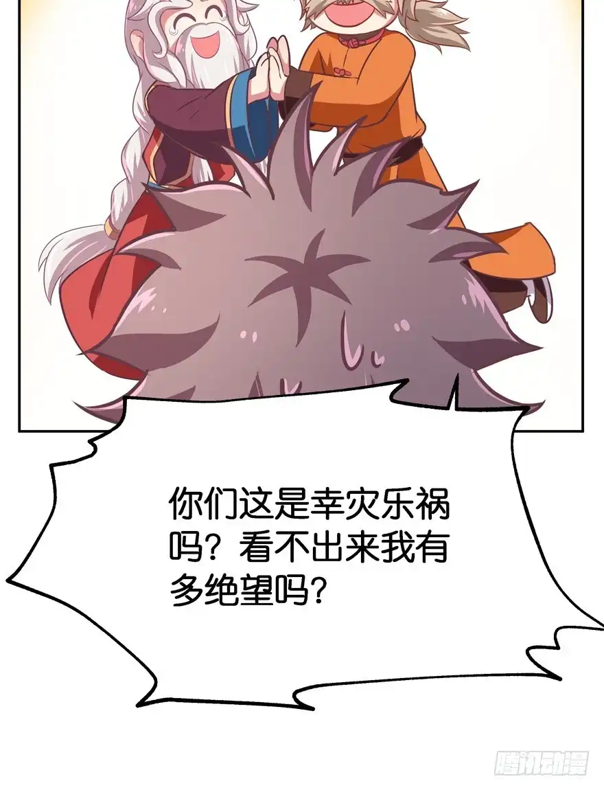 《魔神的恋爱法则》昨晚都做了什么了？ 第68页