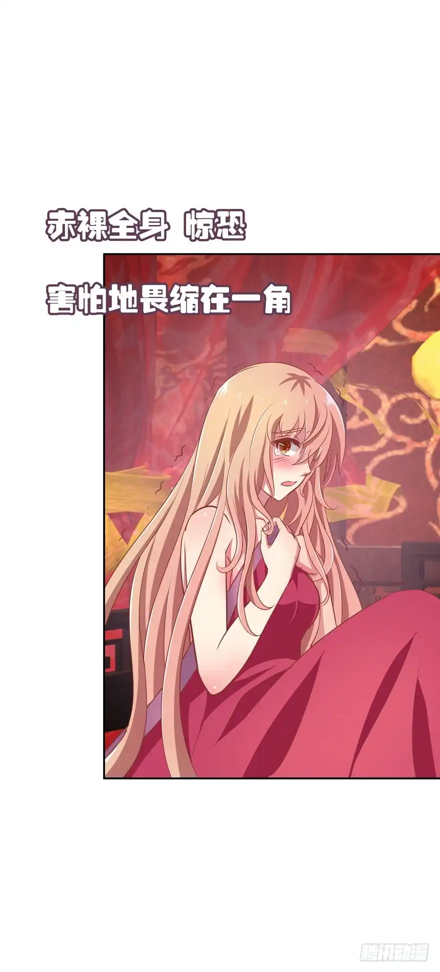 《魔神的恋爱法则》昨晚都做了什么了？ 第27页