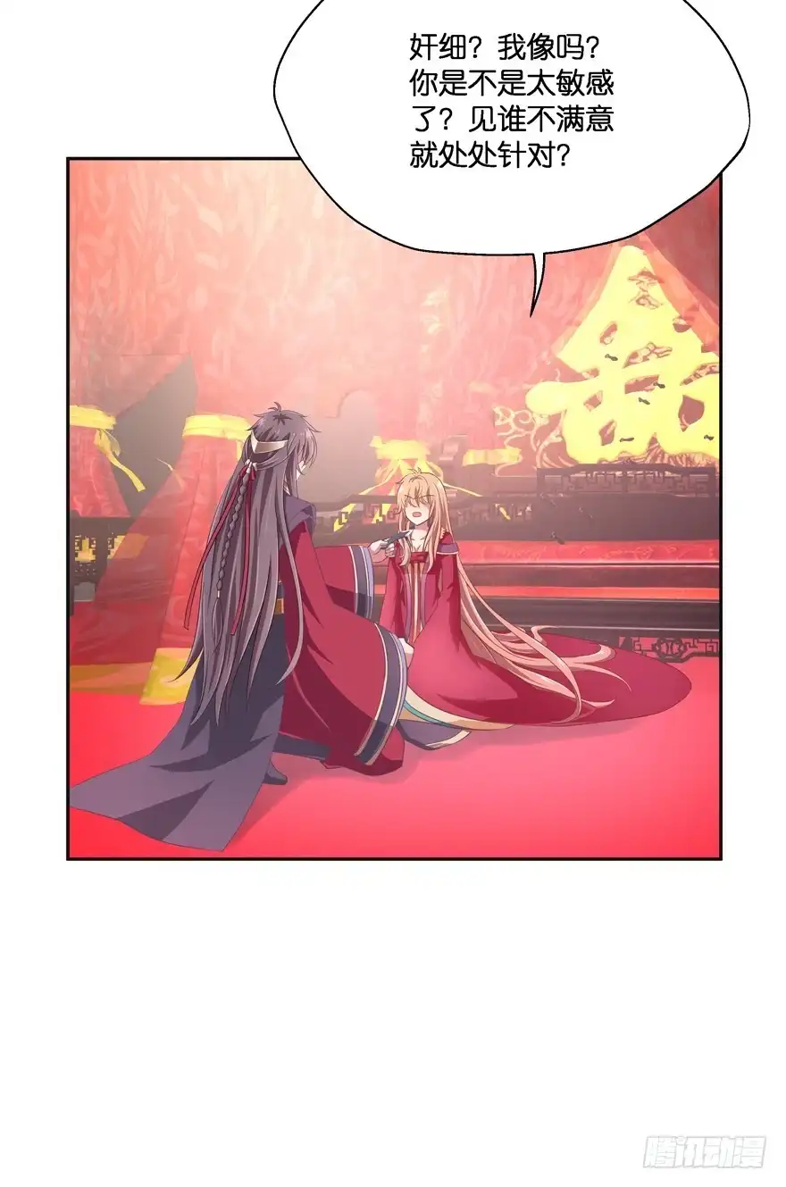 《魔神的恋爱法则》昨晚都做了什么了？ 第74页