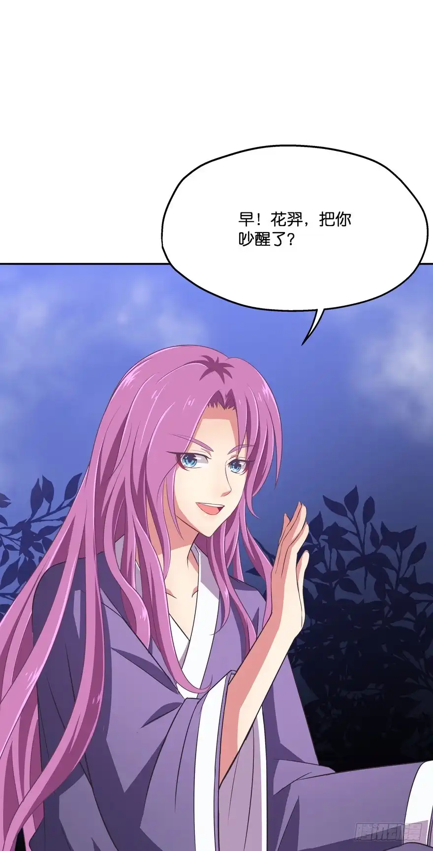 《魔神的恋爱法则》昨晚都做了什么了？ 第5页