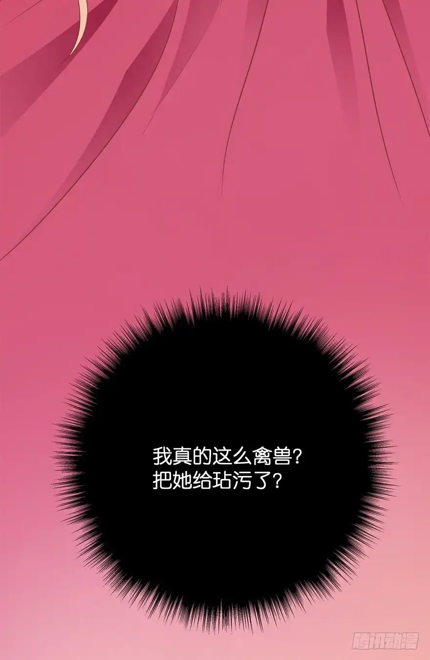 《魔神的恋爱法则》昨晚都做了什么了？ 第71页