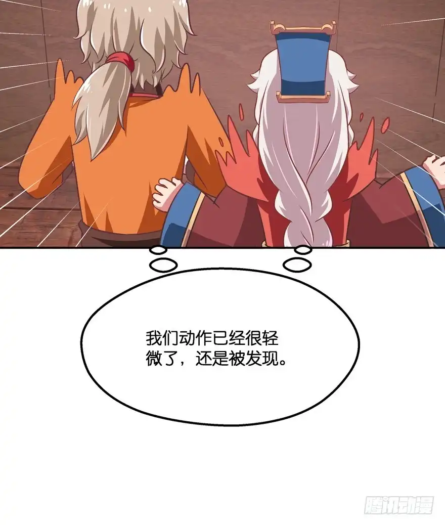 《魔神的恋爱法则》昨晚都做了什么了？ 第64页